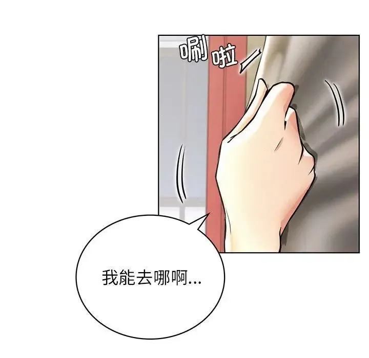 屋檐下的光 - 第29話 - page 9