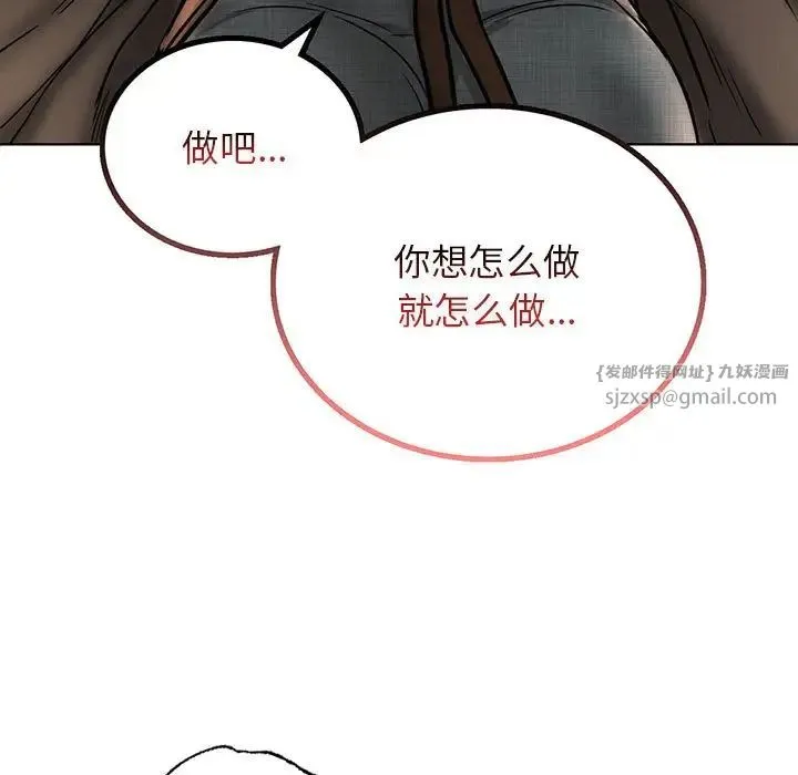 屋檐下的光 - 第29話 - page 11