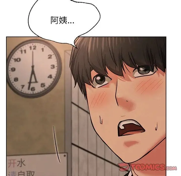 屋檐下的光 - 第29話 - page 12