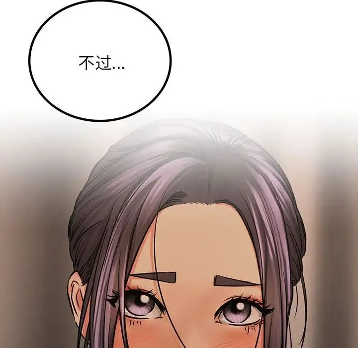屋檐下的光 - 第29話 - page 14