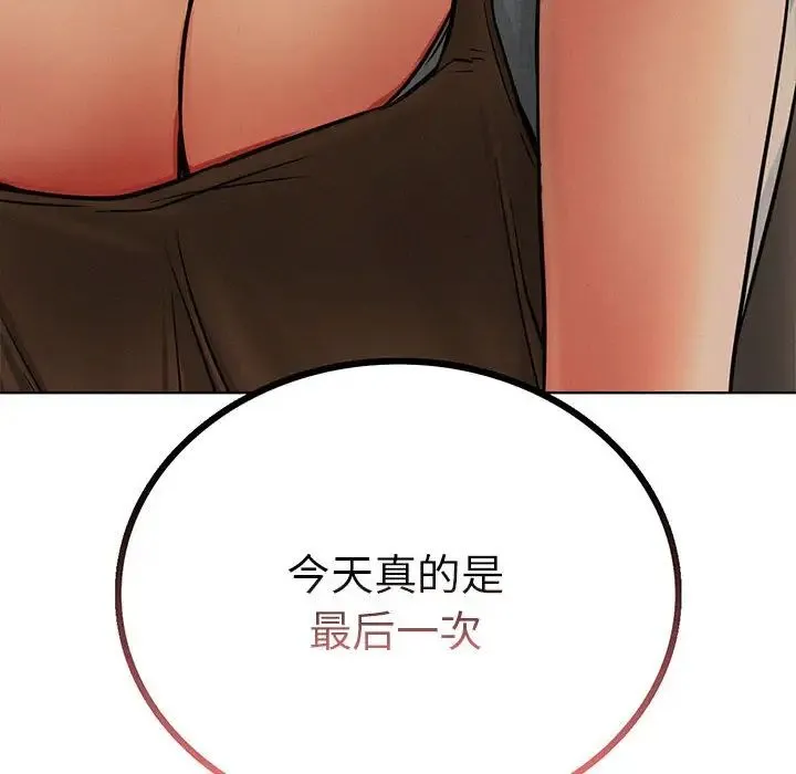 屋檐下的光 - 第29話 - page 16