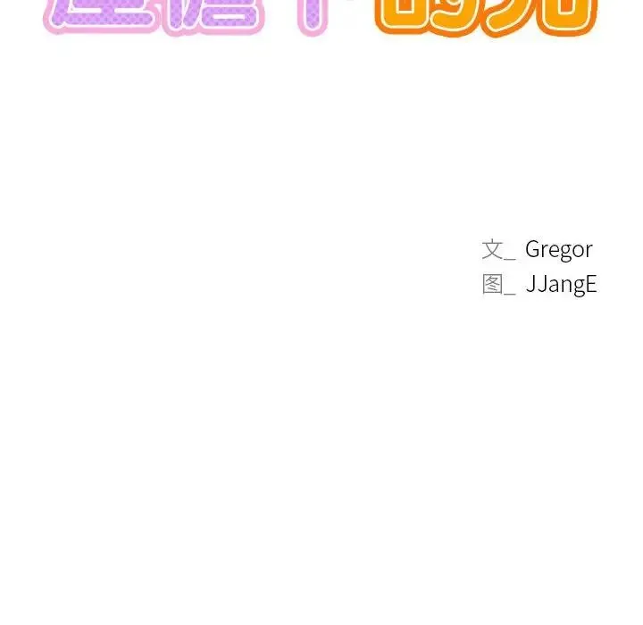 屋檐下的光 - 第29話 - page 20
