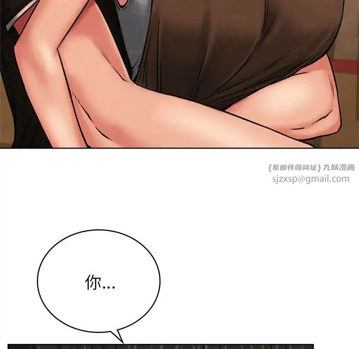 屋檐下的光 - 第29話 - page 32
