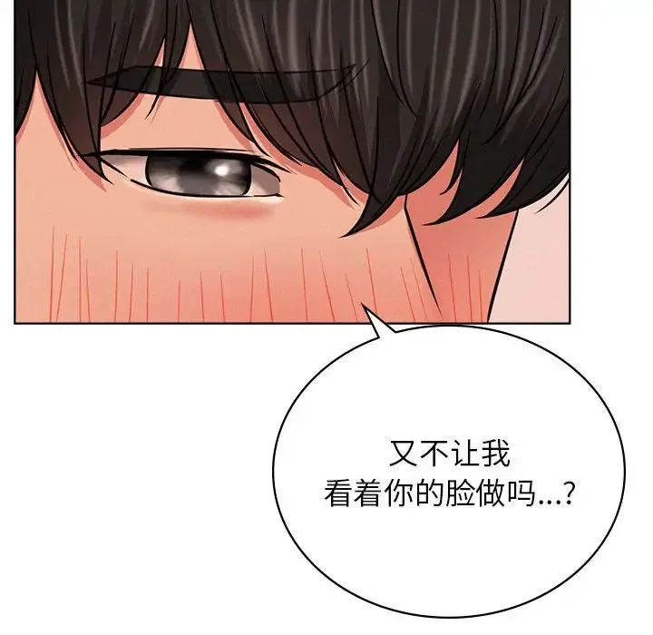 屋檐下的光 - 第29話 - page 33
