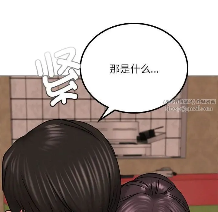 屋檐下的光 - 第29話 - page 36