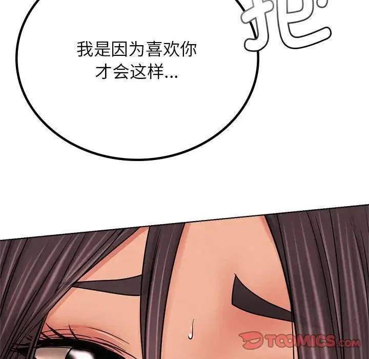 屋檐下的光 - 第29話 - page 39