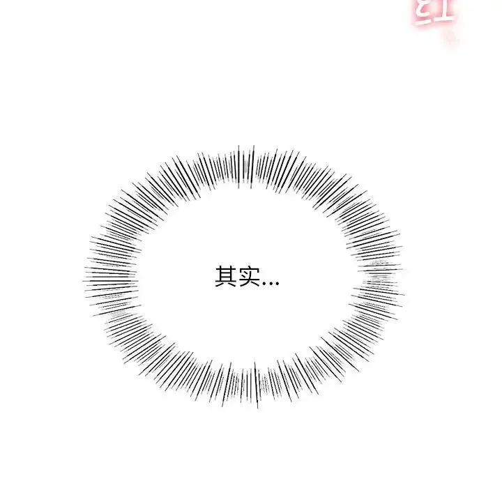 屋檐下的光 - 第29話 - page 41