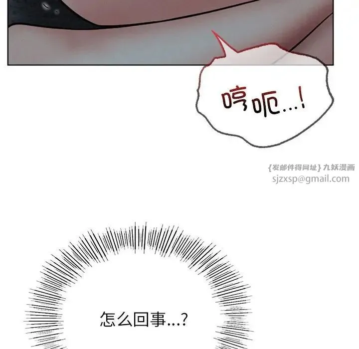 屋檐下的光 - 第29話 - page 51