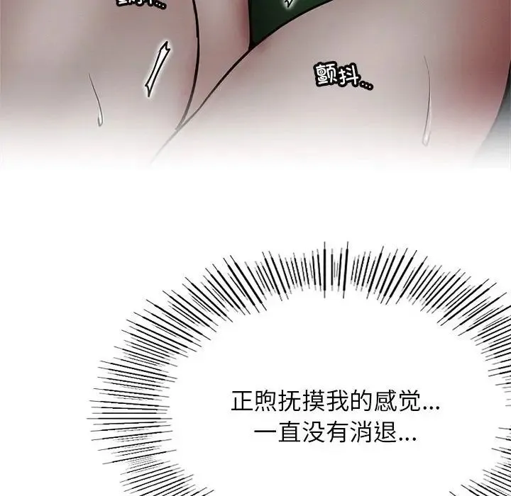 屋檐下的光 - 第29話 - page 54
