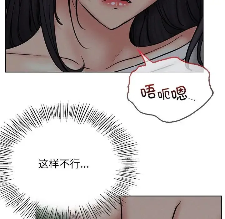 屋檐下的光 - 第29話 - page 56