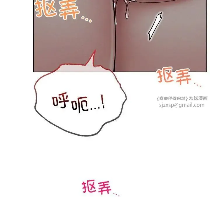 屋檐下的光 - 第29話 - page 58