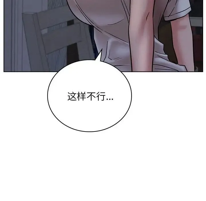 屋檐下的光 - 第29話 - page 73