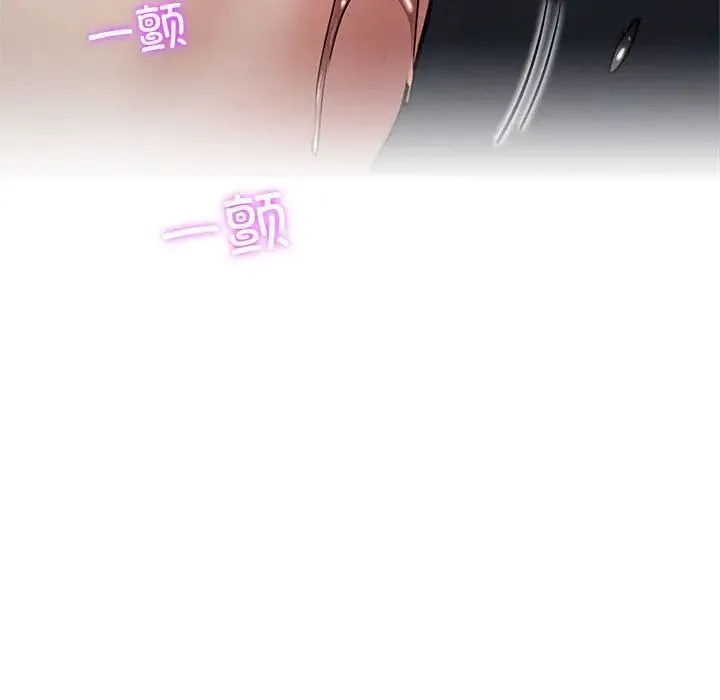 屋檐下的光 - 第29話 - page 76