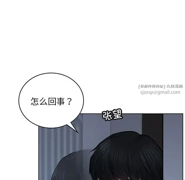 屋檐下的光 - 第29話 - page 77