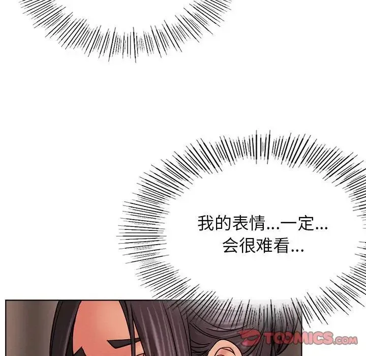 屋檐下的光 - 第29話 - page 84