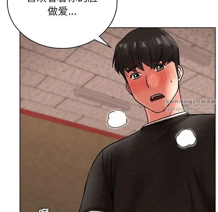 屋檐下的光 - 第29話 - page 86