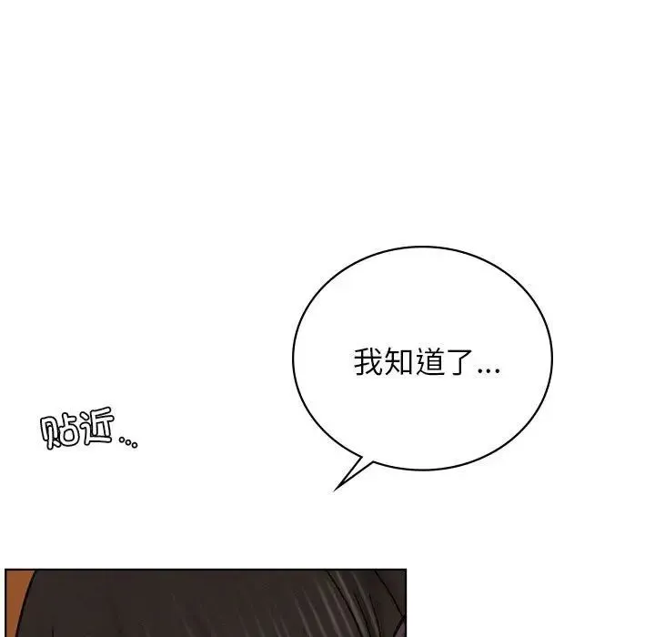 屋檐下的光 - 第29話 - page 90