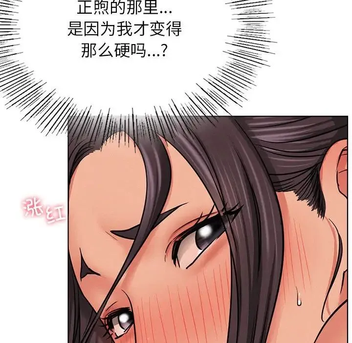 屋檐下的光 - 第29話 - page 94
