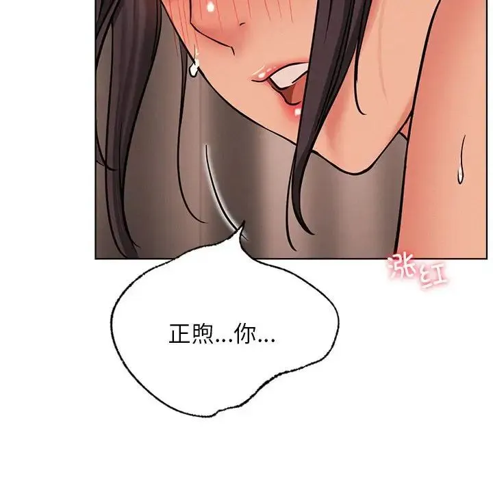 屋檐下的光 - 第29話 - page 95