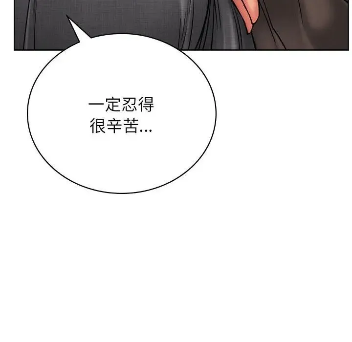 屋檐下的光 - 第29話 - page 99