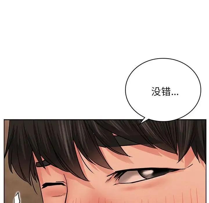 屋檐下的光 - 第29話 - page 100