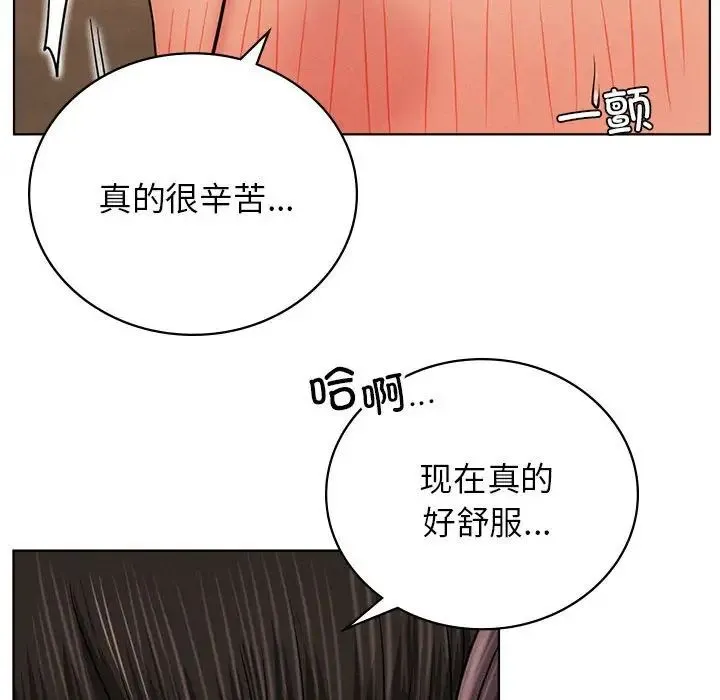 屋檐下的光 - 第29話 - page 101