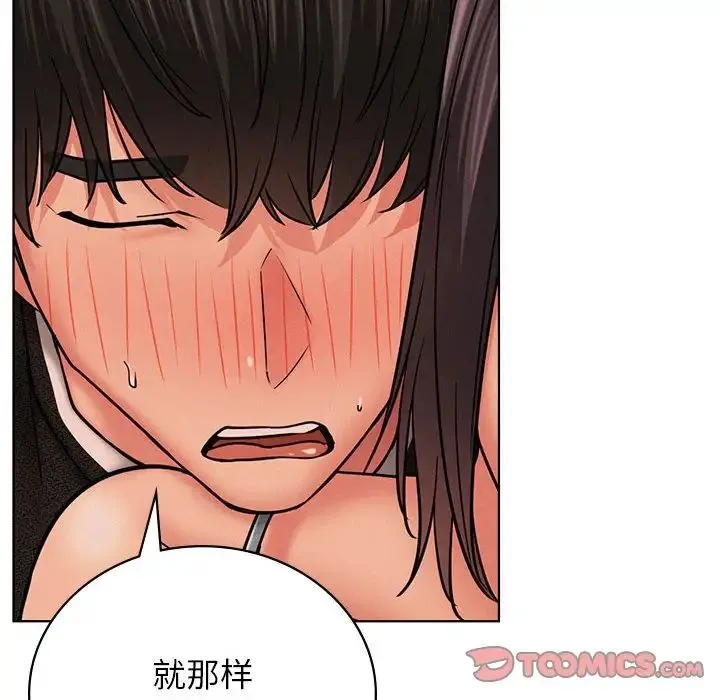 屋檐下的光 - 第29話 - page 102