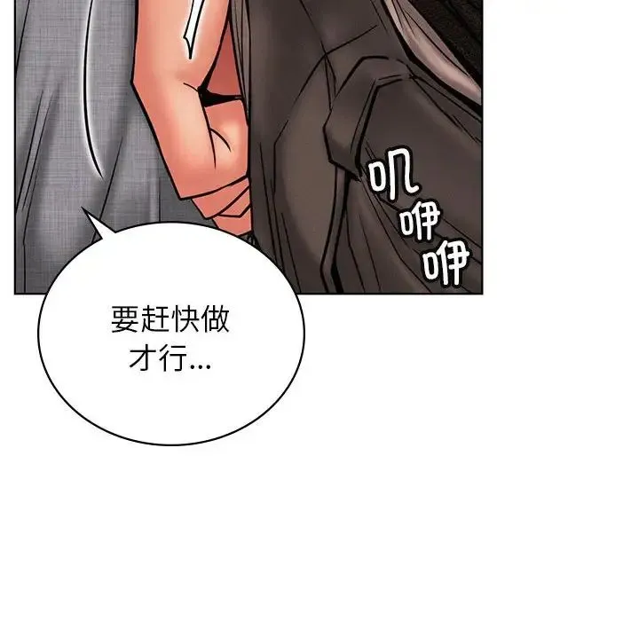 屋檐下的光 - 第29話 - page 106