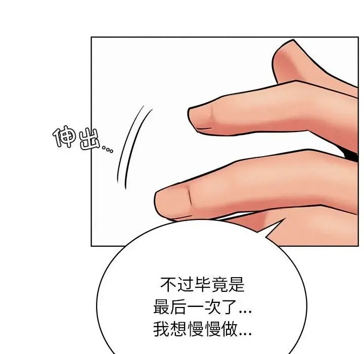 屋檐下的光 - 第29話 - page 107