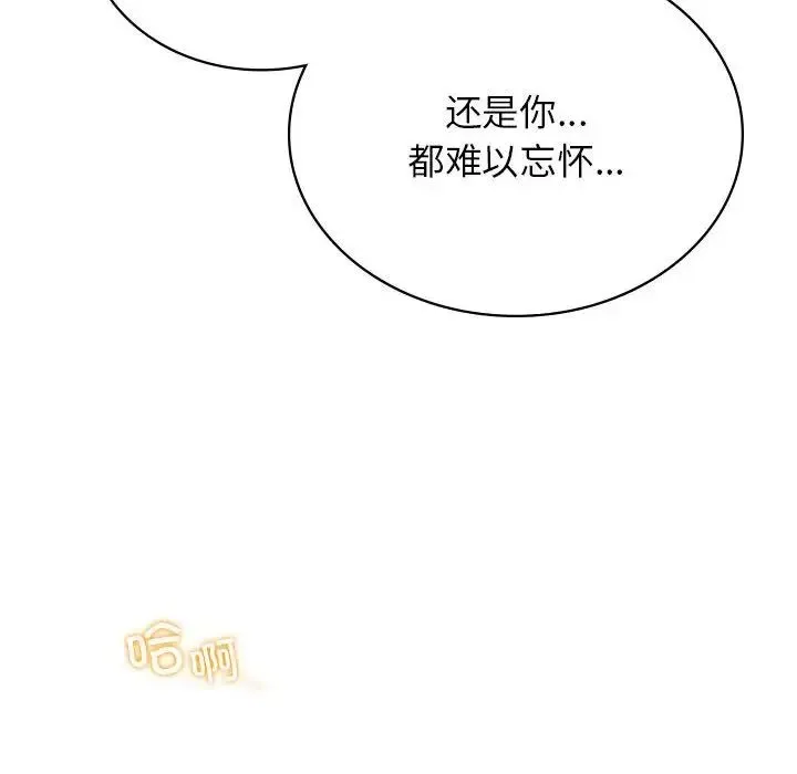 屋檐下的光 - 第29話 - page 112