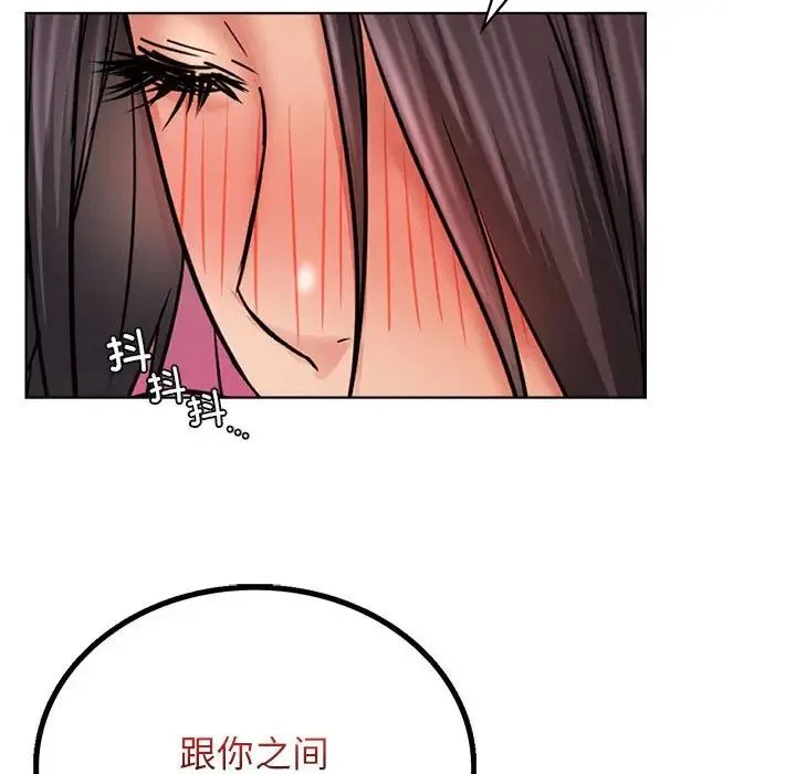 屋檐下的光 - 第29話 - page 115