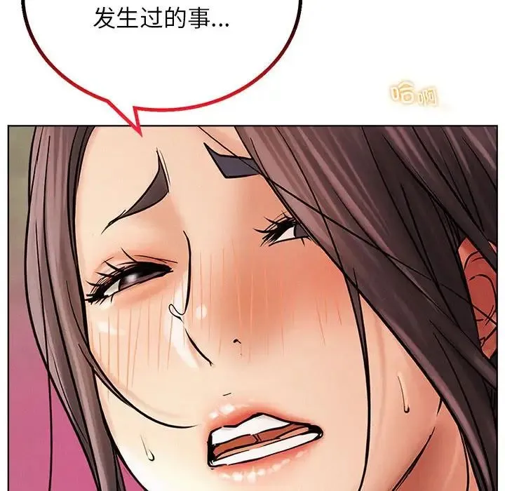 屋檐下的光 - 第29話 - page 116