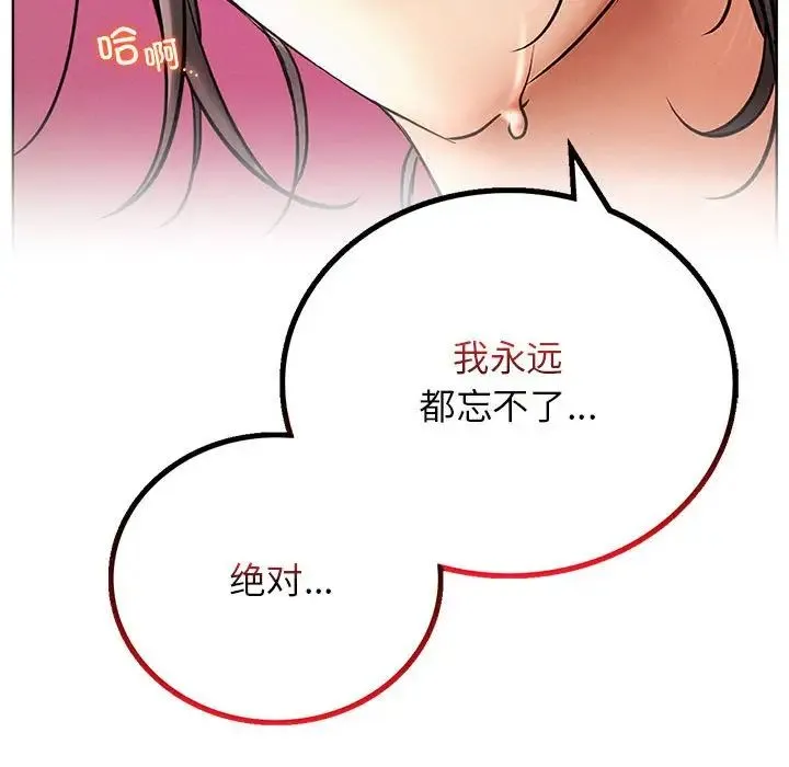 屋檐下的光 - 第29話 - page 117