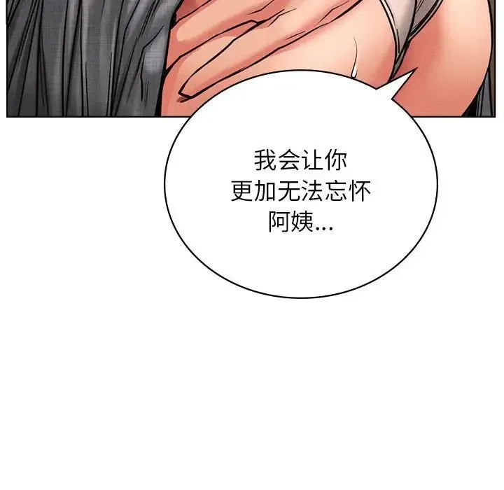 屋檐下的光 - 第29話 - page 119
