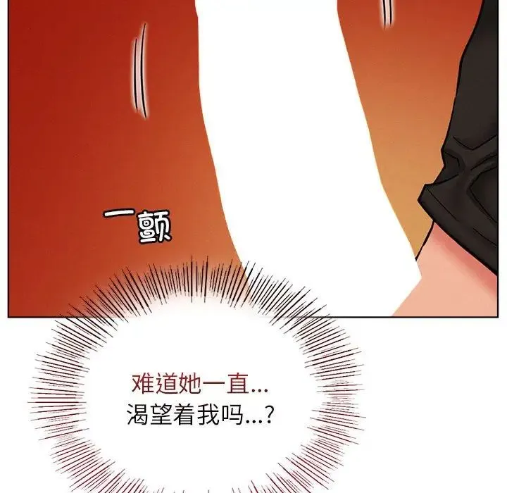 屋檐下的光 - 第29話 - page 130
