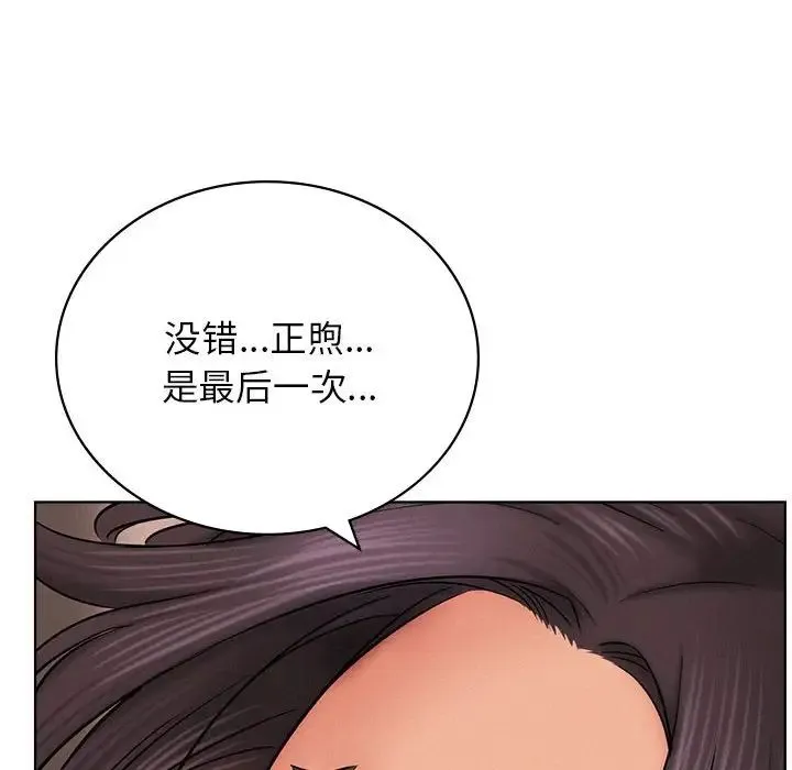 屋檐下的光 - 第29話 - page 133