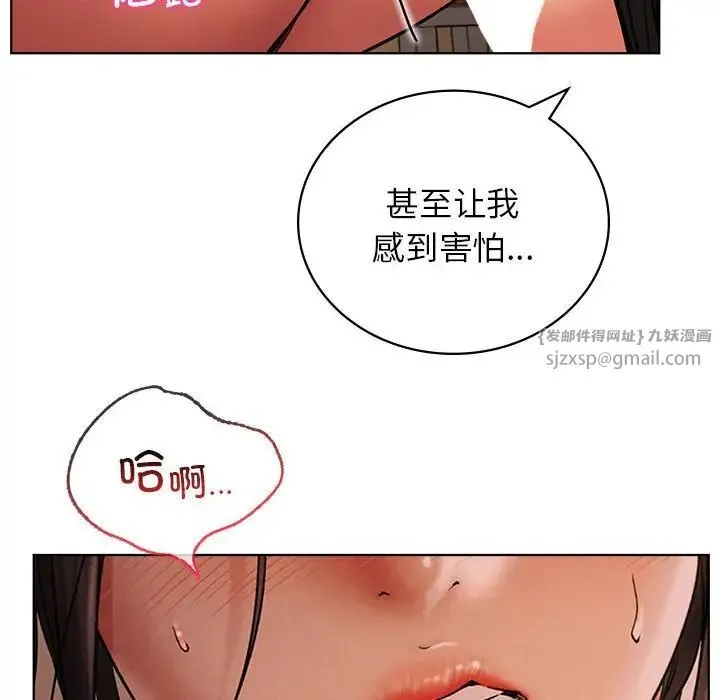 屋檐下的光 - 第29話 - page 137
