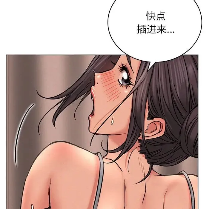 屋檐下的光 - 第29話 - page 141
