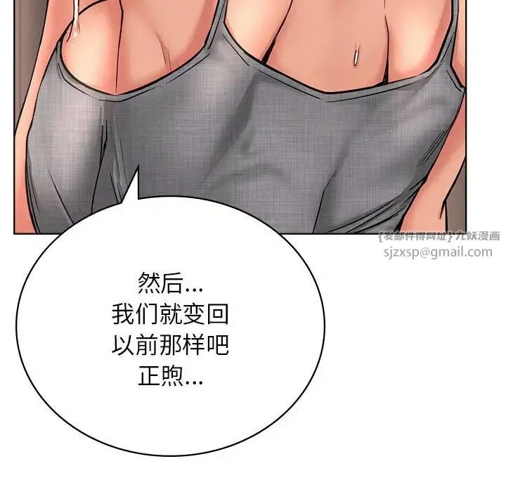 屋檐下的光 - 第29話 - page 142