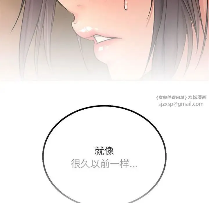 屋檐下的光 - 第29話 - page 144