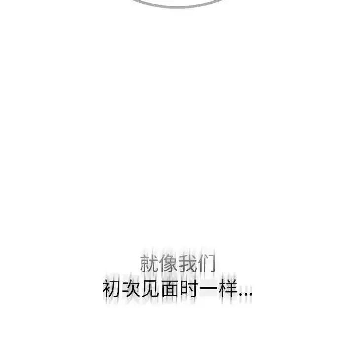 屋檐下的光 - 第29話 - page 145