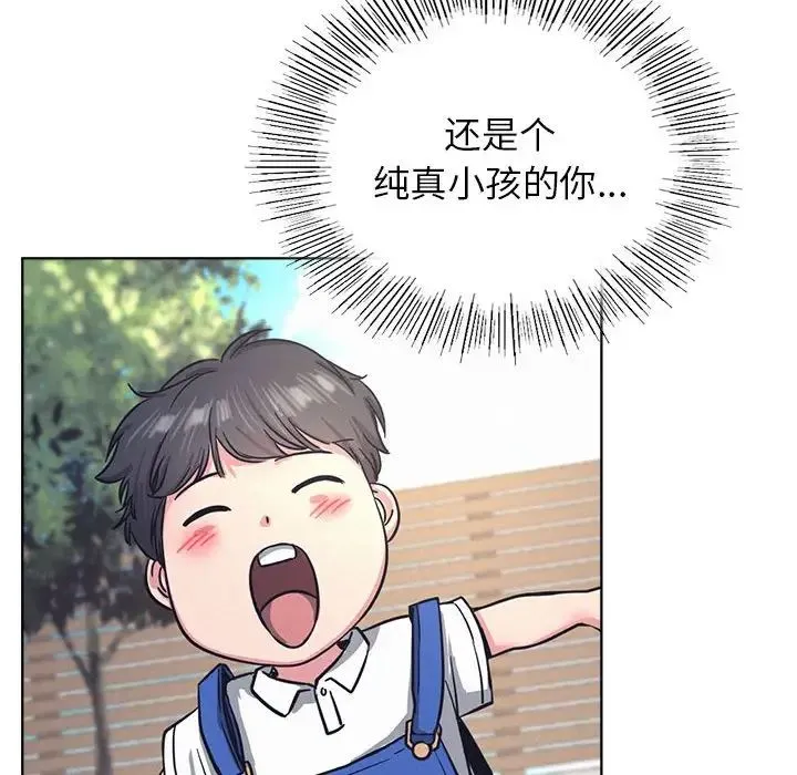 屋檐下的光 - 第29話 - page 148