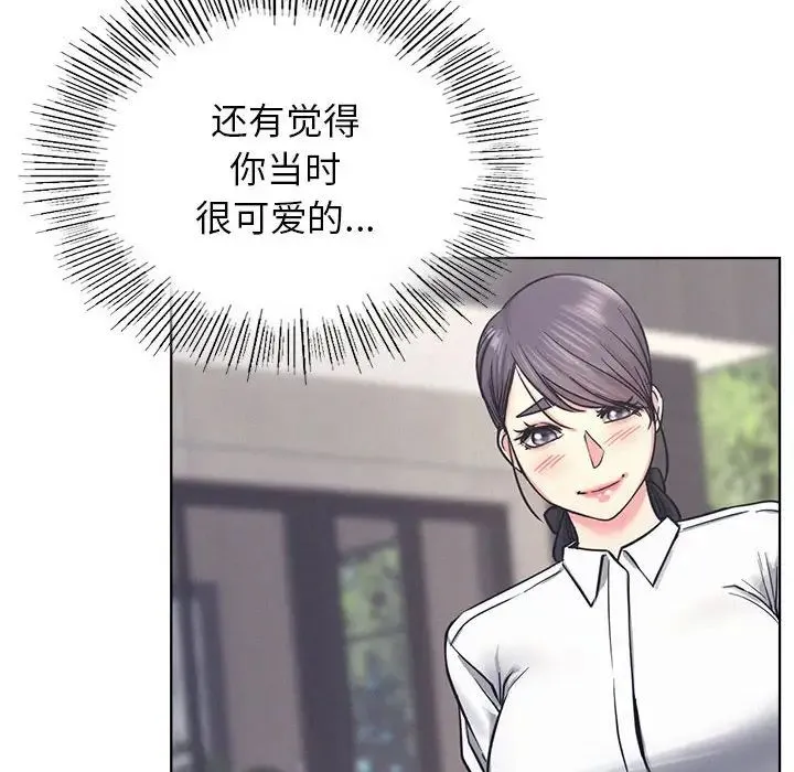 屋檐下的光 - 第29話 - page 150