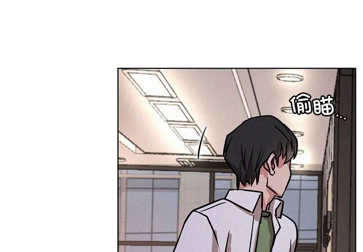 屋檐下的光 - 第51話 - page 2