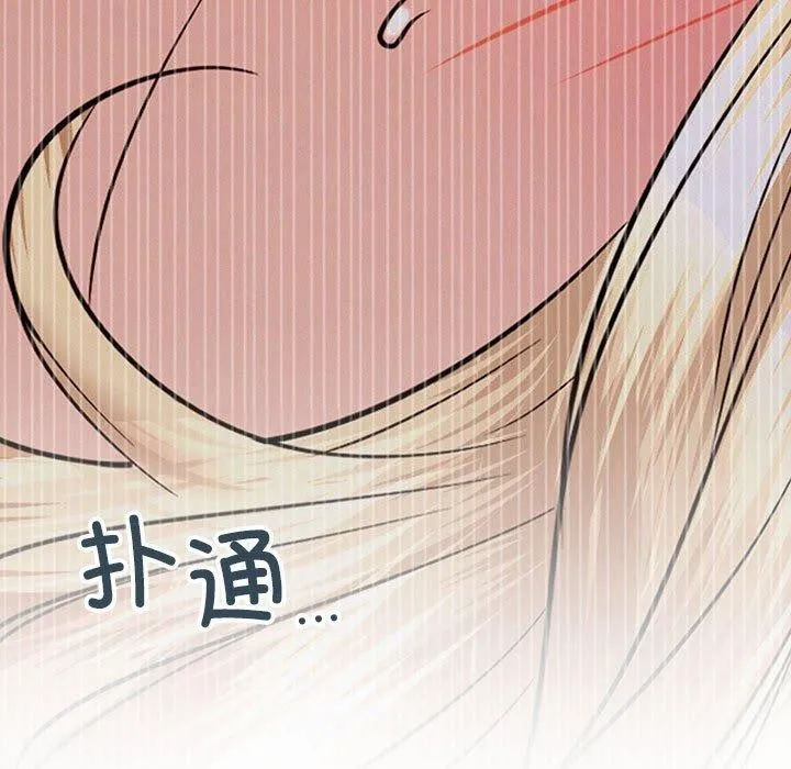 屋檐下的光 - 第51話 - page 15