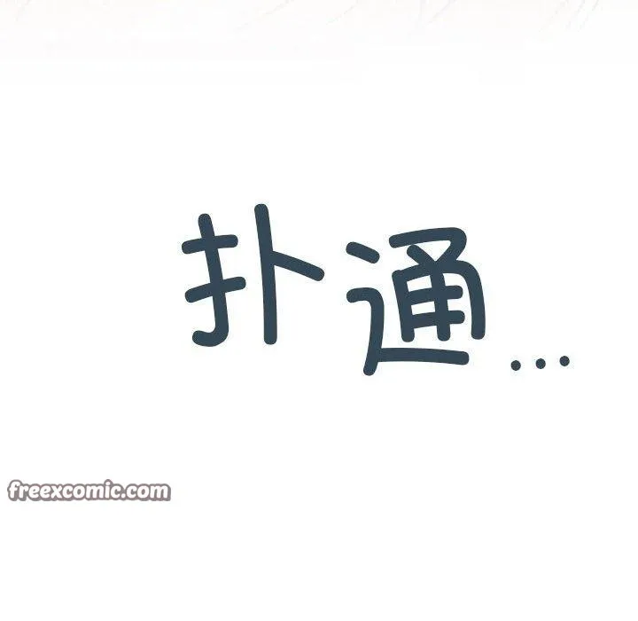 屋檐下的光 - 第51話 - page 16