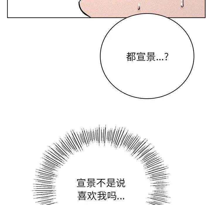 屋檐下的光 - 第51話 - page 28