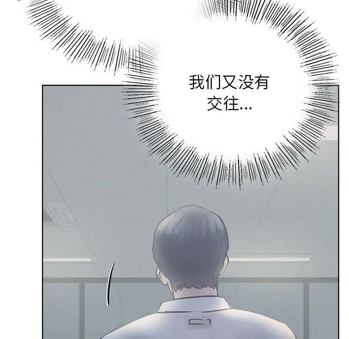 屋檐下的光 - 第51話 - page 31