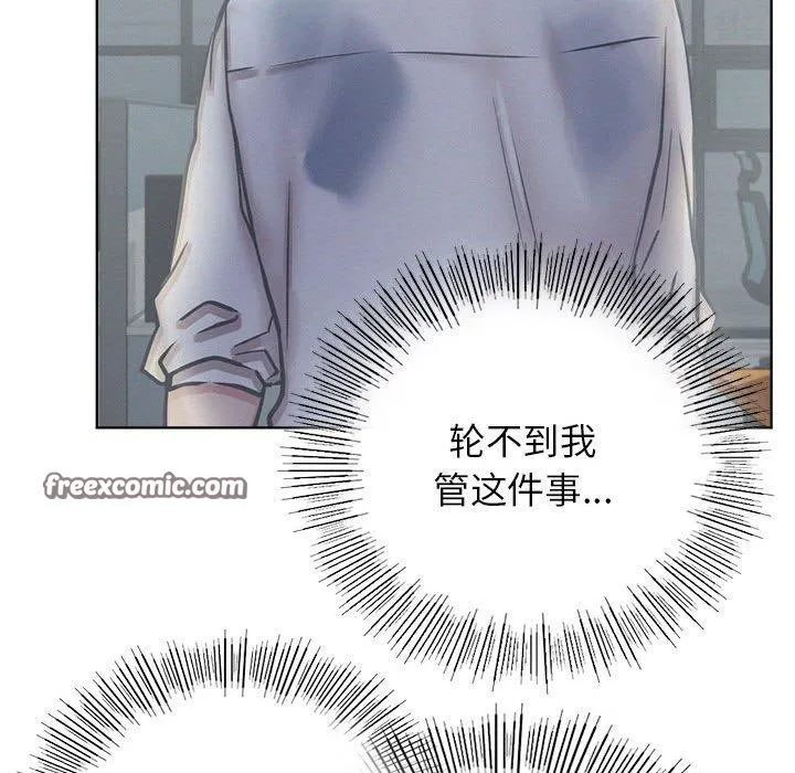 屋檐下的光 - 第51話 - page 32