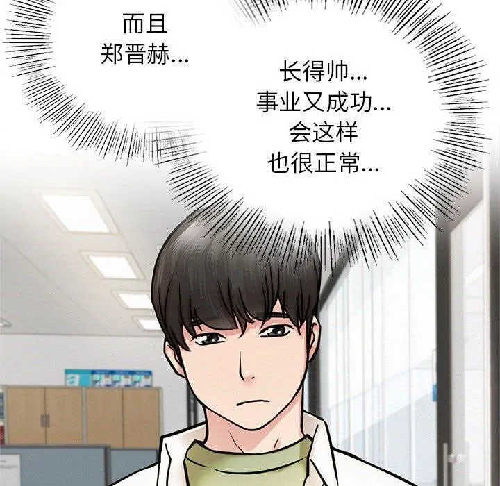 屋檐下的光 - 第51話 - page 33
